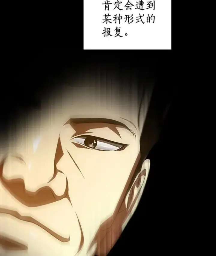 漫画《AI神医的诞生》114.顽疾第99张图