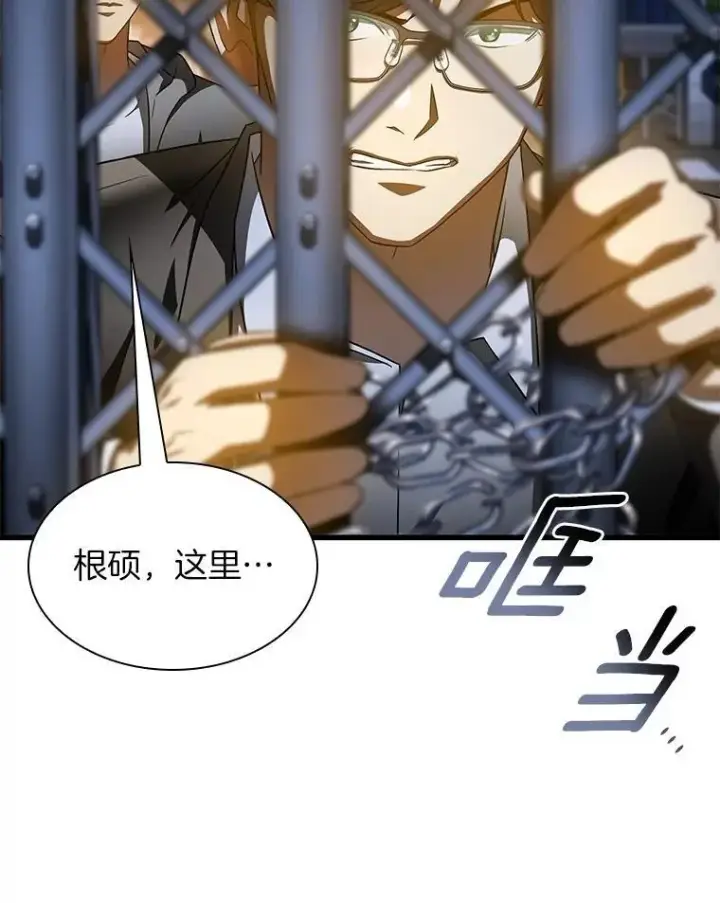 漫画《AI神医的诞生》115.决定性证据第10张图