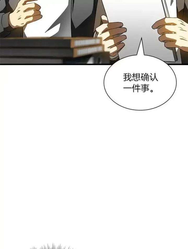 漫画《AI神医的诞生》115.决定性证据第102张图