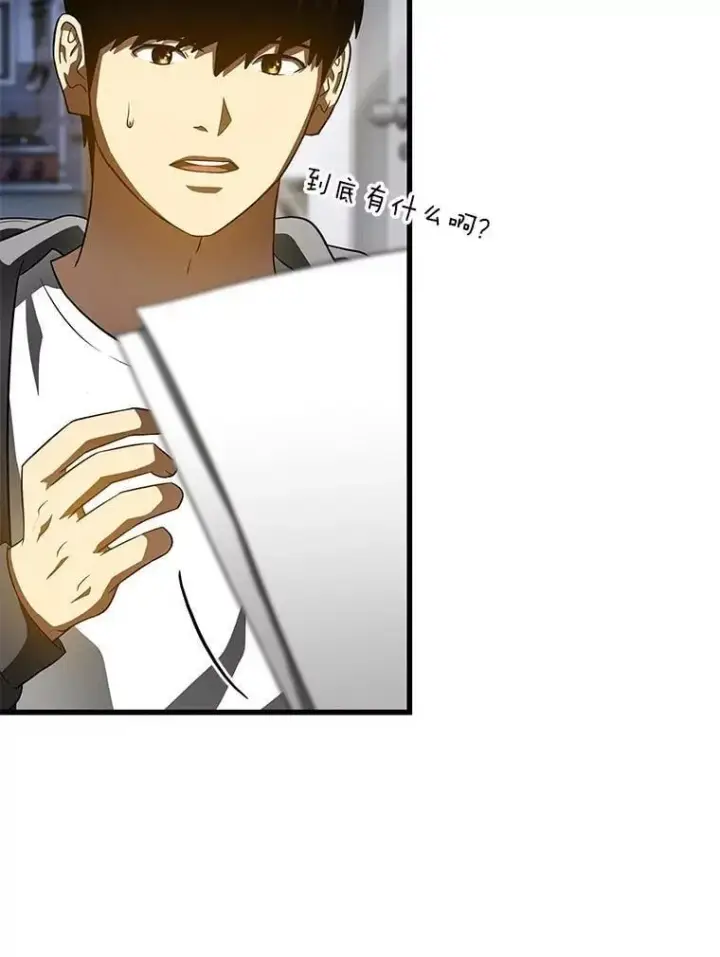 漫画《AI神医的诞生》115.决定性证据第105张图