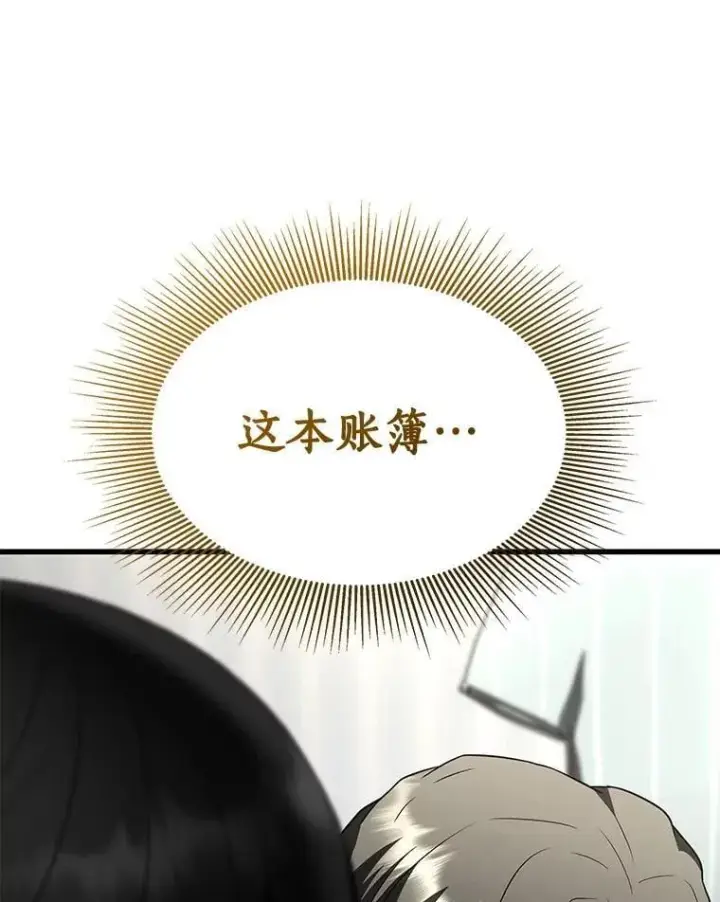 漫画《AI神医的诞生》115.决定性证据第106张图