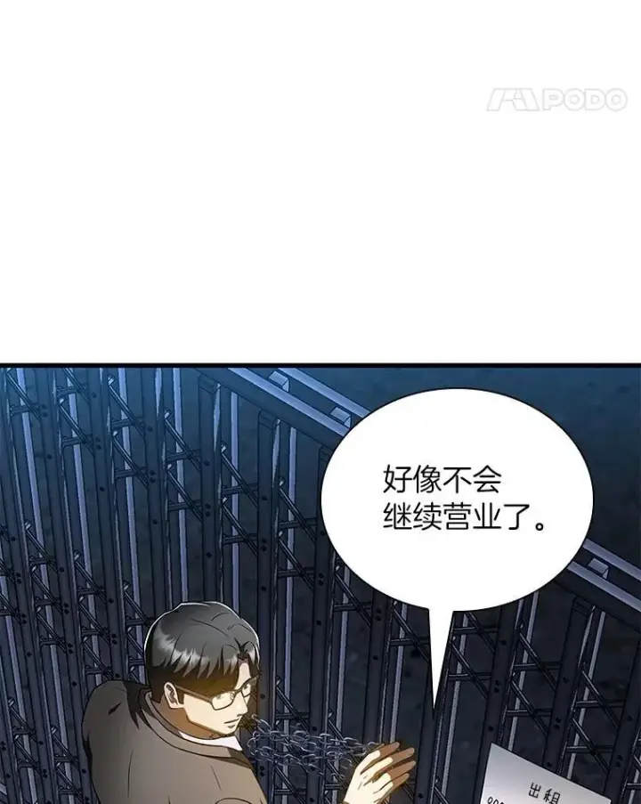 漫画《AI神医的诞生》115.决定性证据第11张图