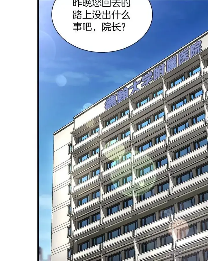 漫画《AI神医的诞生》115.决定性证据第110张图