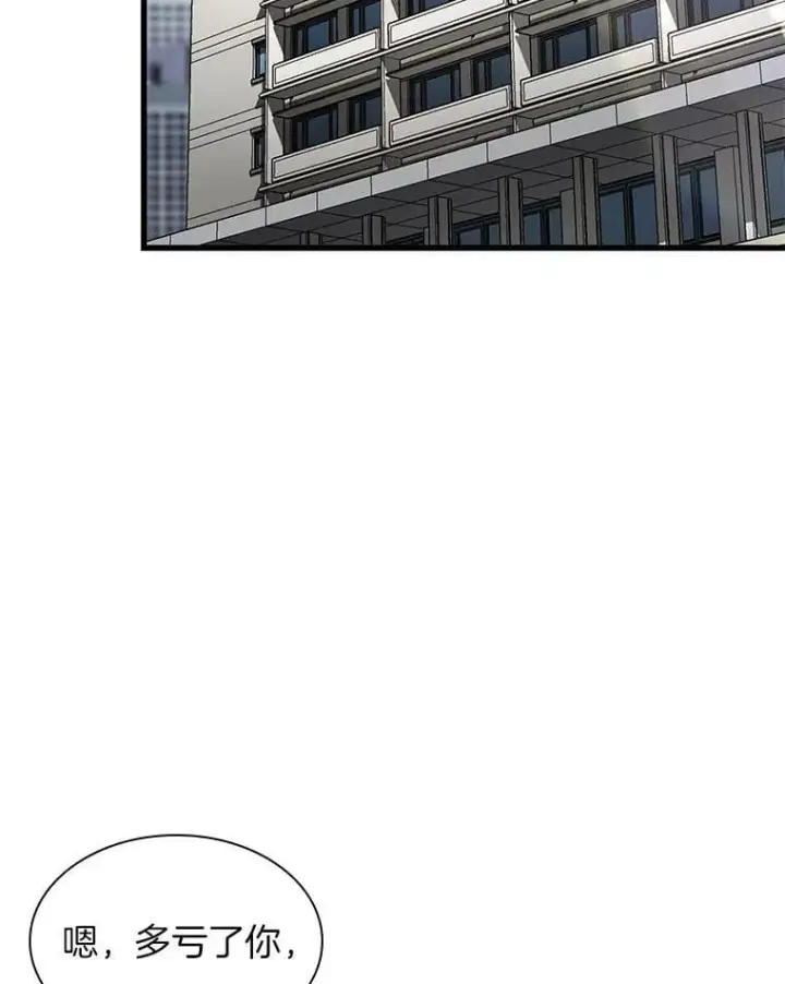 漫画《AI神医的诞生》115.决定性证据第111张图