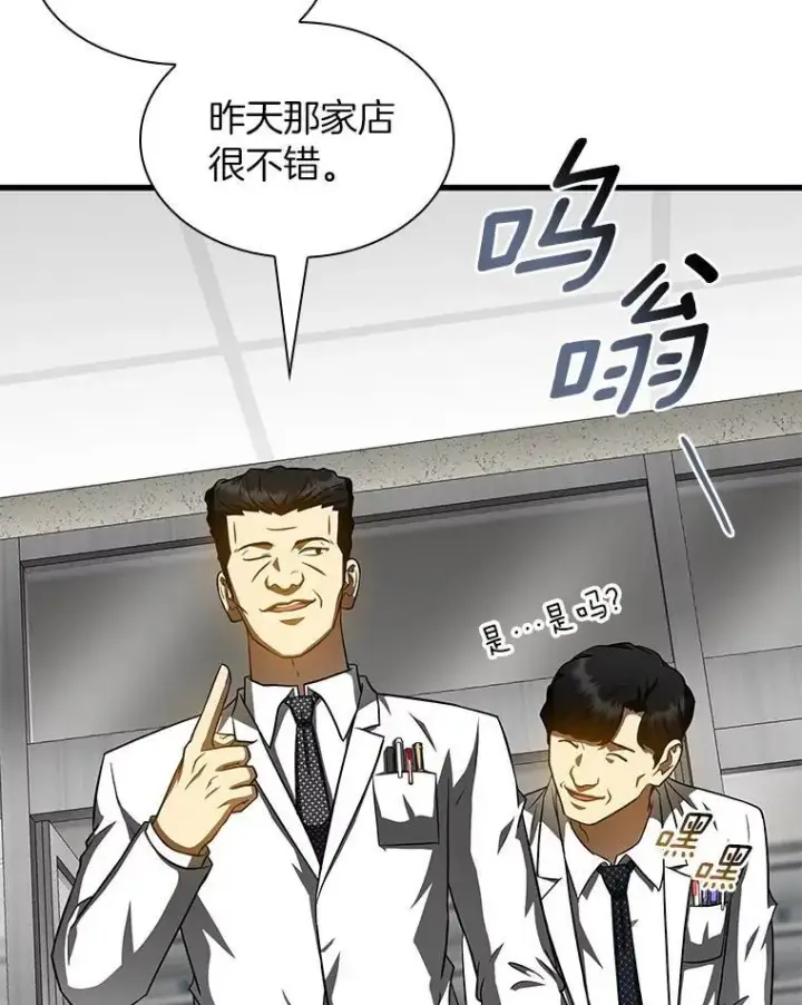 漫画《AI神医的诞生》115.决定性证据第112张图