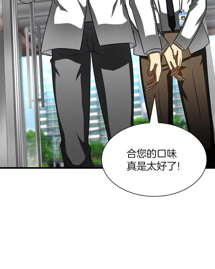 漫画《AI神医的诞生》115.决定性证据第113张图