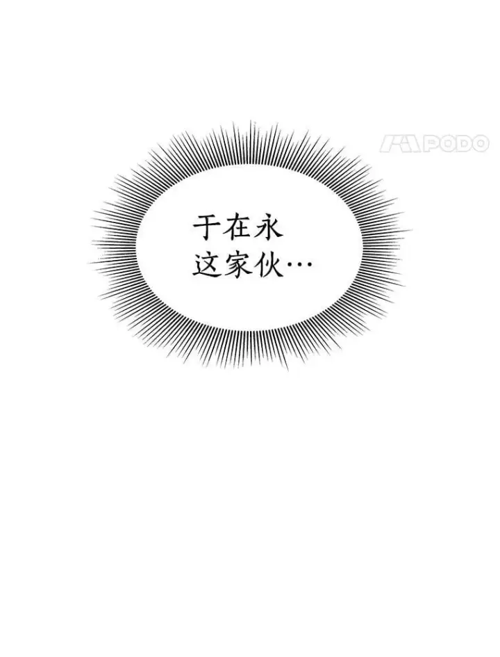 漫画《AI神医的诞生》115.决定性证据第114张图