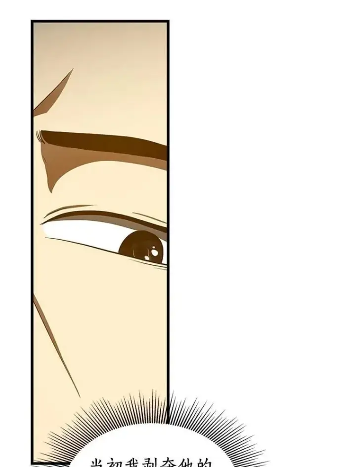 漫画《AI神医的诞生》115.决定性证据第115张图