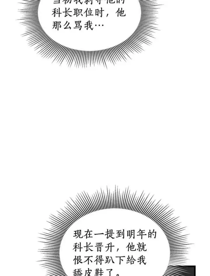 漫画《AI神医的诞生》115.决定性证据第116张图