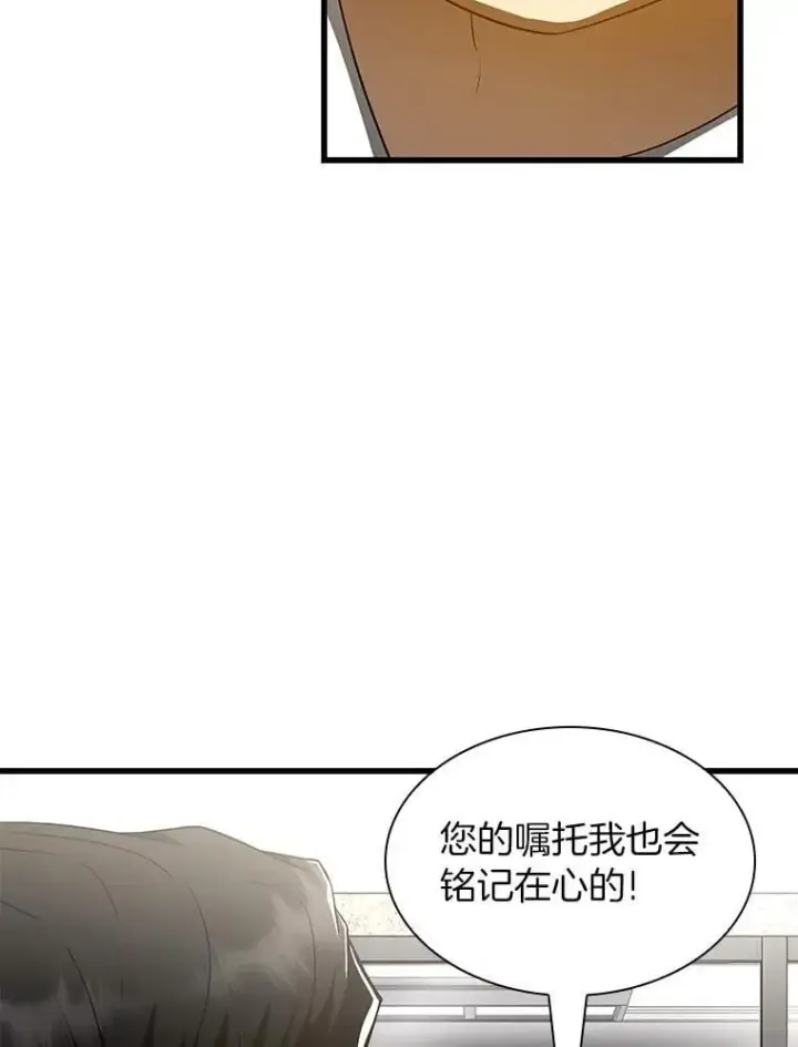 漫画《AI神医的诞生》115.决定性证据第118张图