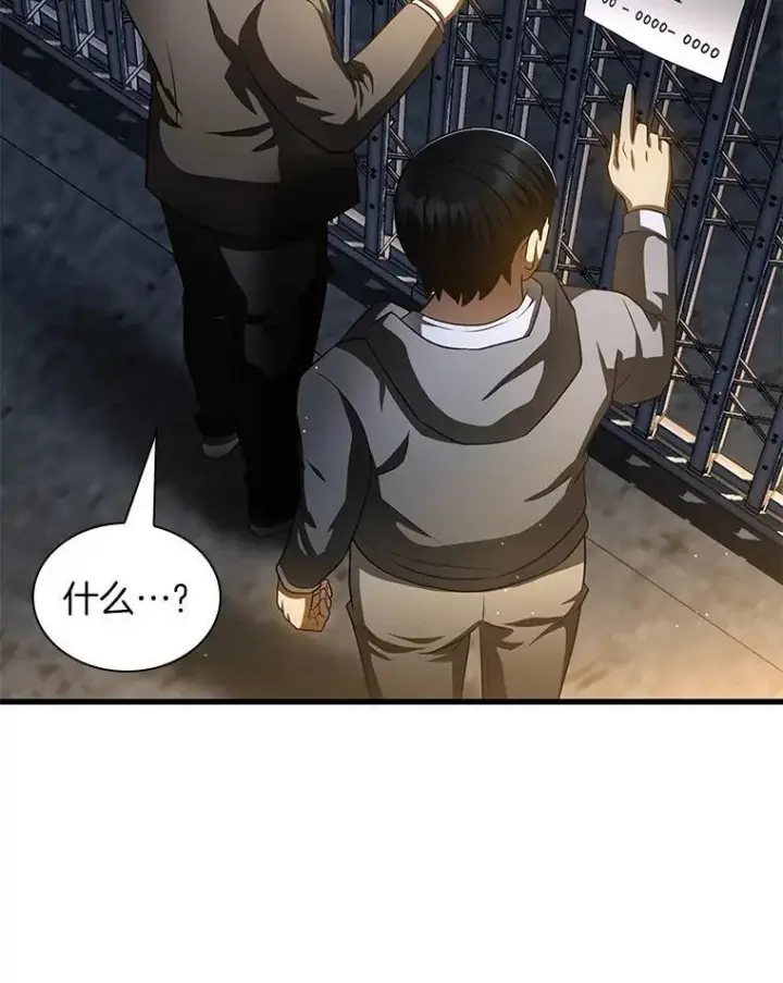 漫画《AI神医的诞生》115.决定性证据第12张图