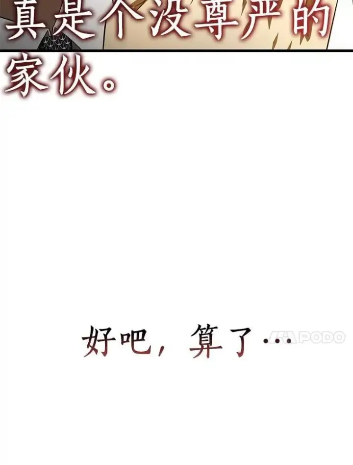 漫画《AI神医的诞生》115.决定性证据第120张图