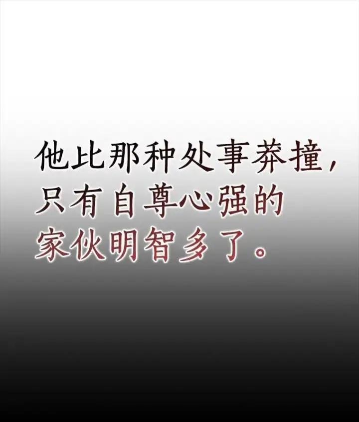 漫画《AI神医的诞生》115.决定性证据第121张图