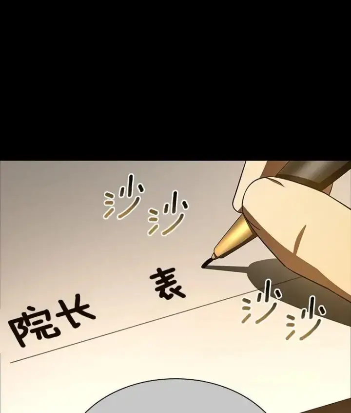 漫画《AI神医的诞生》115.决定性证据第122张图