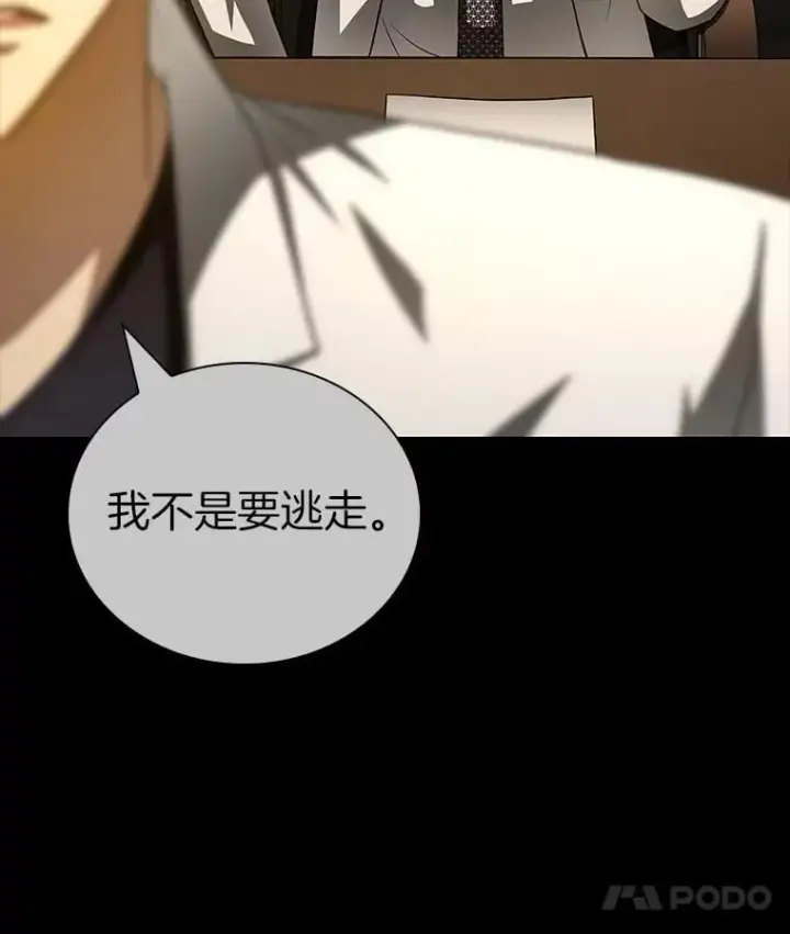 漫画《AI神医的诞生》115.决定性证据第127张图