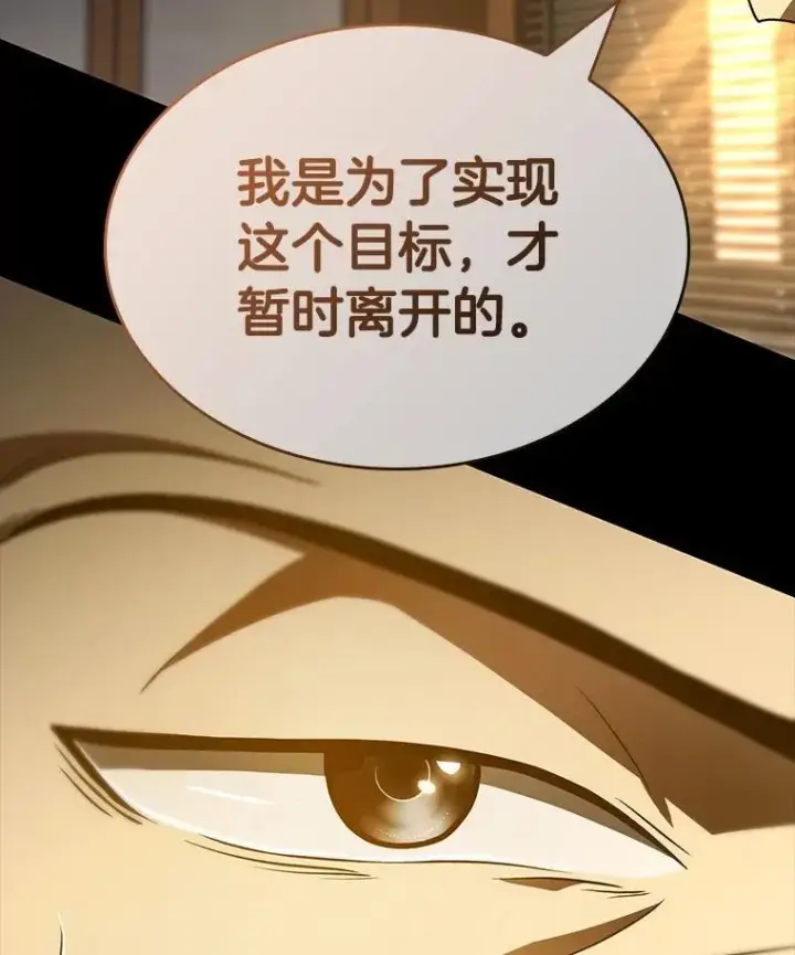漫画《AI神医的诞生》115.决定性证据第130张图