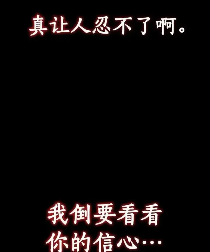 漫画《AI神医的诞生》115.决定性证据第132张图