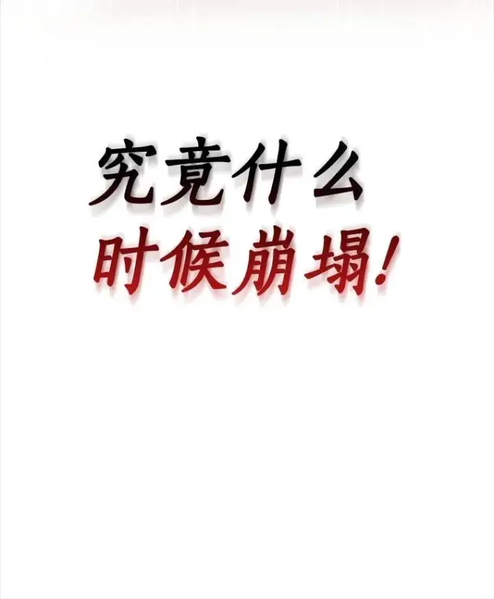 漫画《AI神医的诞生》115.决定性证据第136张图