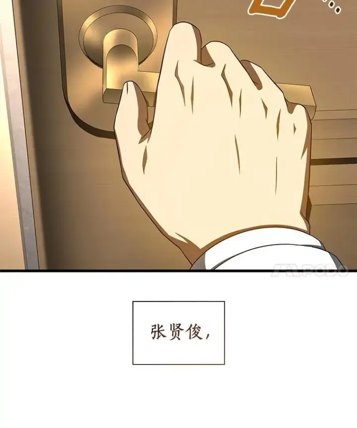 漫画《AI神医的诞生》115.决定性证据第138张图