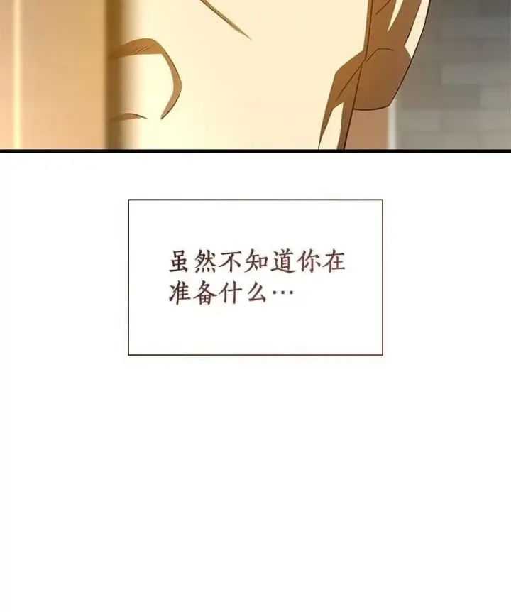 漫画《AI神医的诞生》115.决定性证据第140张图