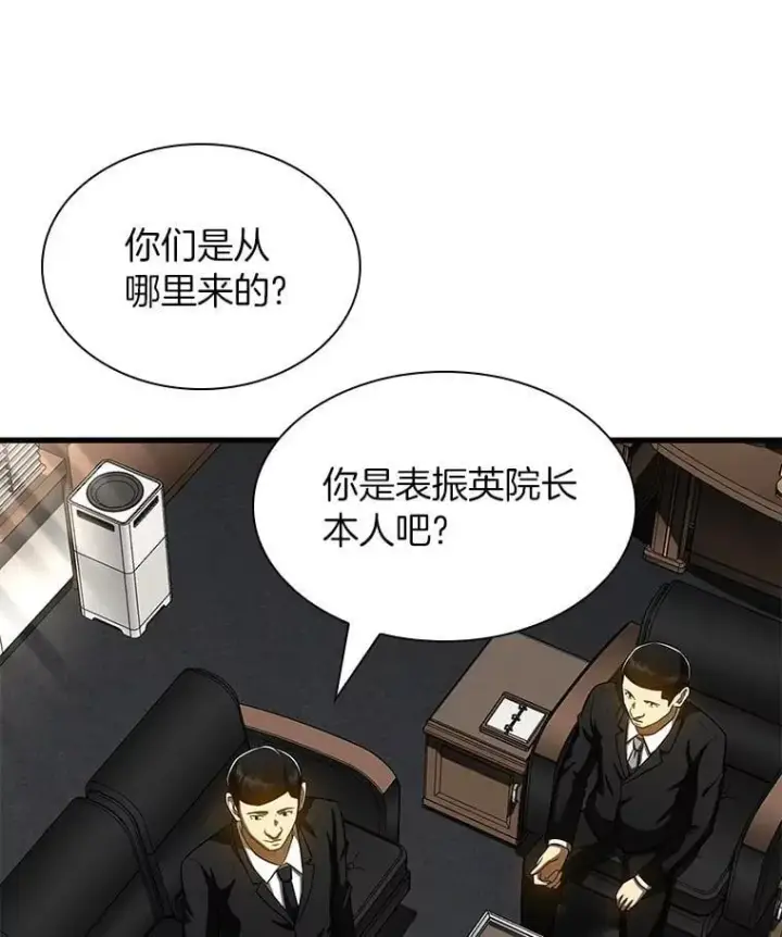 漫画《AI神医的诞生》115.决定性证据第141张图