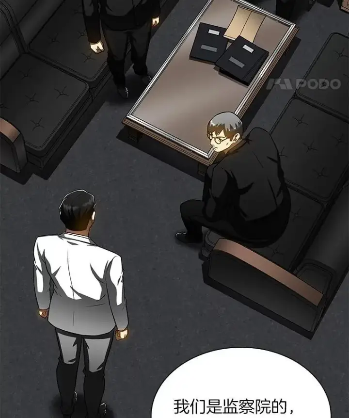 漫画《AI神医的诞生》115.决定性证据第142张图