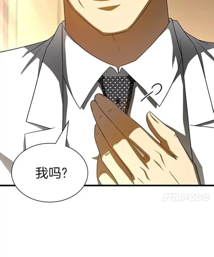 漫画《AI神医的诞生》115.决定性证据第145张图