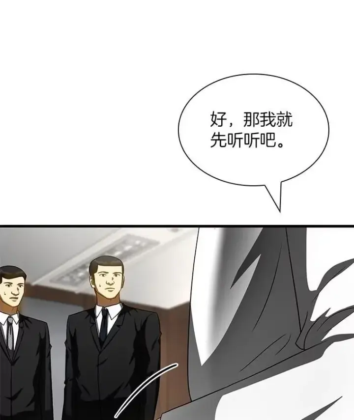漫画《AI神医的诞生》115.决定性证据第147张图