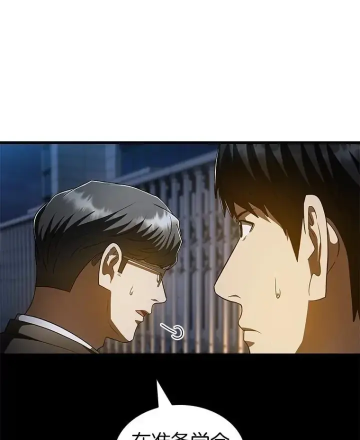 漫画《AI神医的诞生》115.决定性证据第15张图