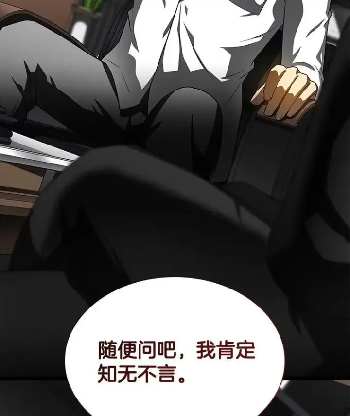 漫画《AI神医的诞生》115.决定性证据第150张图