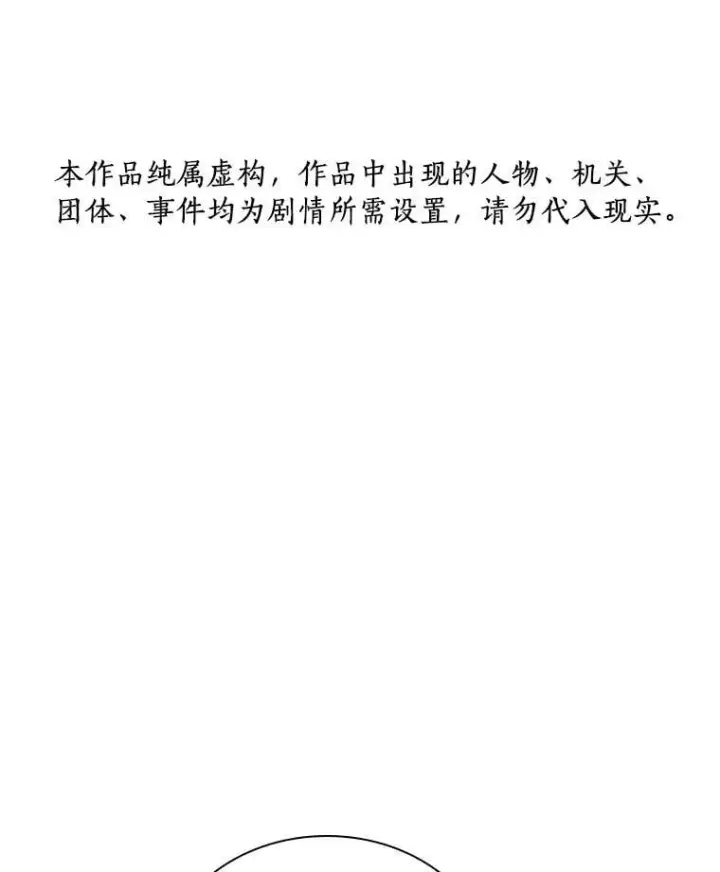 漫画《AI神医的诞生》115.决定性证据第154张图