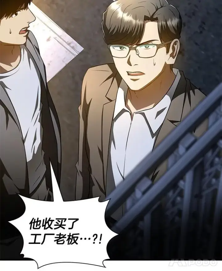 漫画《AI神医的诞生》115.决定性证据第18张图