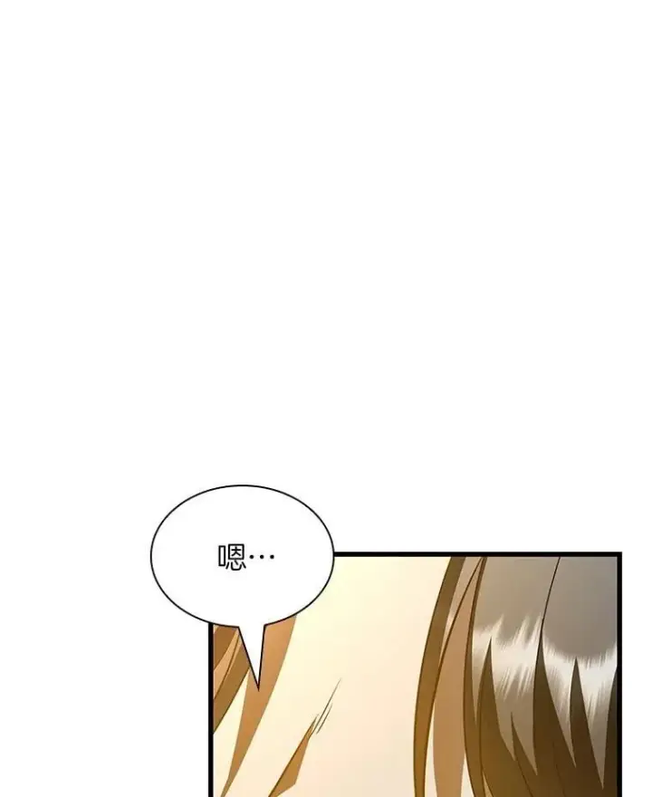 漫画《AI神医的诞生》115.决定性证据第19张图