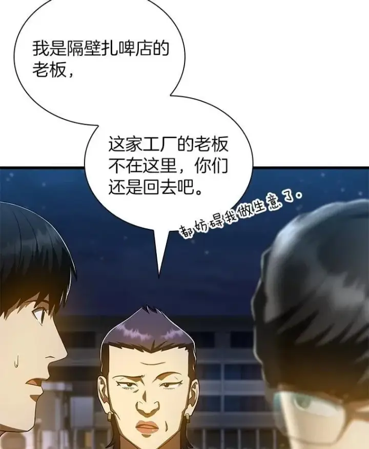 漫画《AI神医的诞生》115.决定性证据第24张图