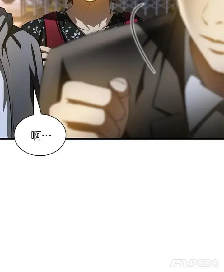 漫画《AI神医的诞生》115.决定性证据第25张图