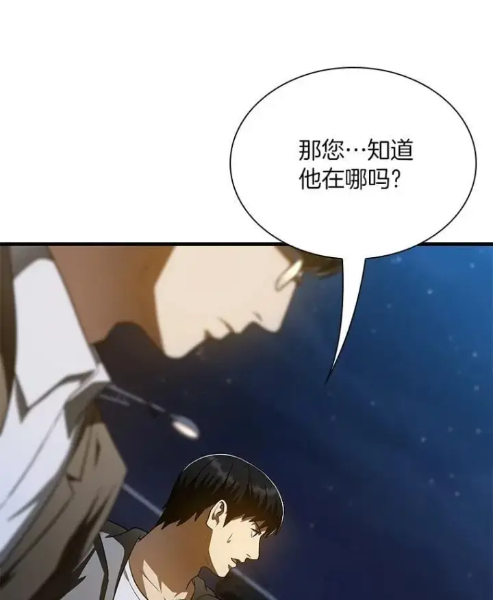 漫画《AI神医的诞生》115.决定性证据第26张图