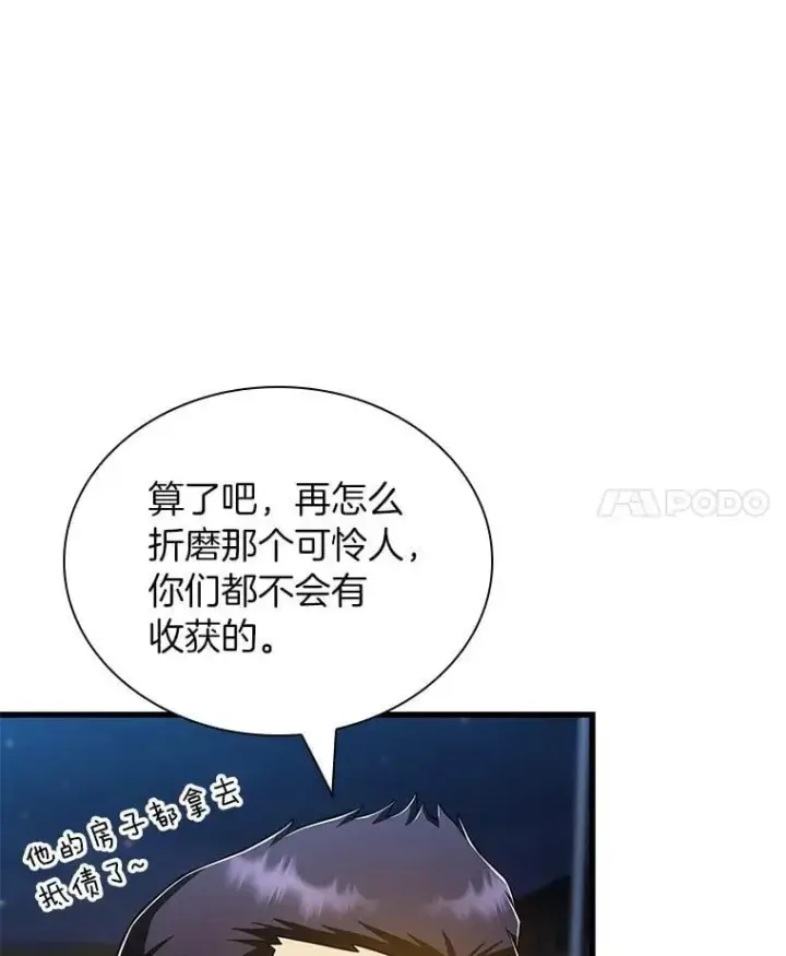 漫画《AI神医的诞生》115.决定性证据第28张图