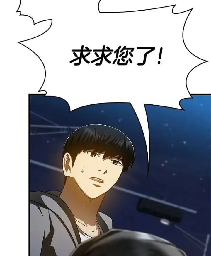 漫画《AI神医的诞生》115.决定性证据第30张图