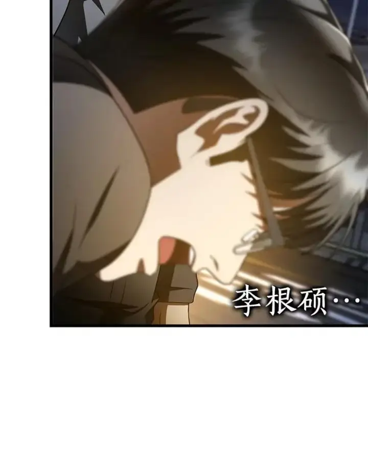 漫画《AI神医的诞生》115.决定性证据第31张图