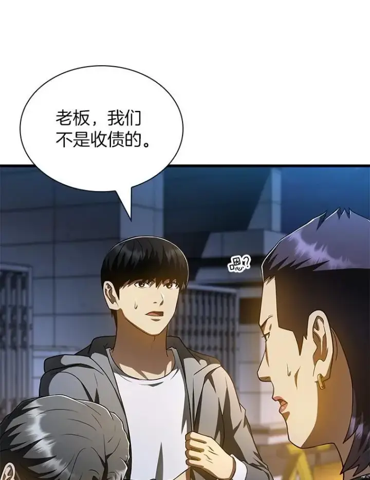 漫画《AI神医的诞生》115.决定性证据第36张图