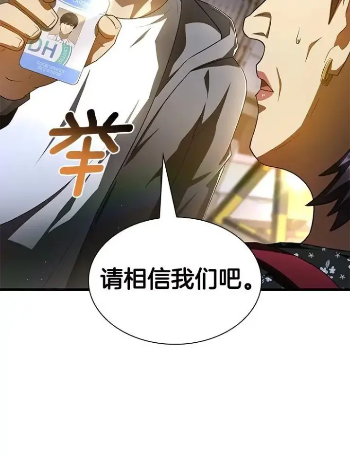 漫画《AI神医的诞生》115.决定性证据第39张图