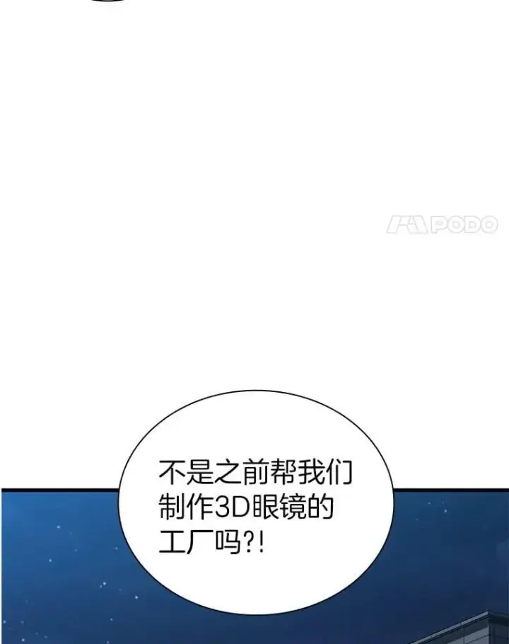 漫画《AI神医的诞生》115.决定性证据第4张图