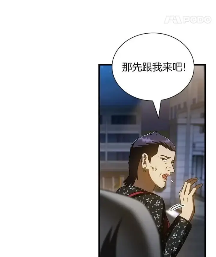 漫画《AI神医的诞生》115.决定性证据第42张图