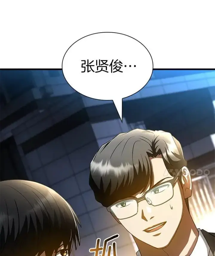 漫画《AI神医的诞生》115.决定性证据第45张图