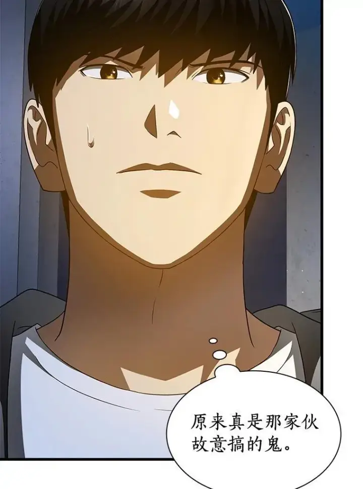 漫画《AI神医的诞生》115.决定性证据第54张图