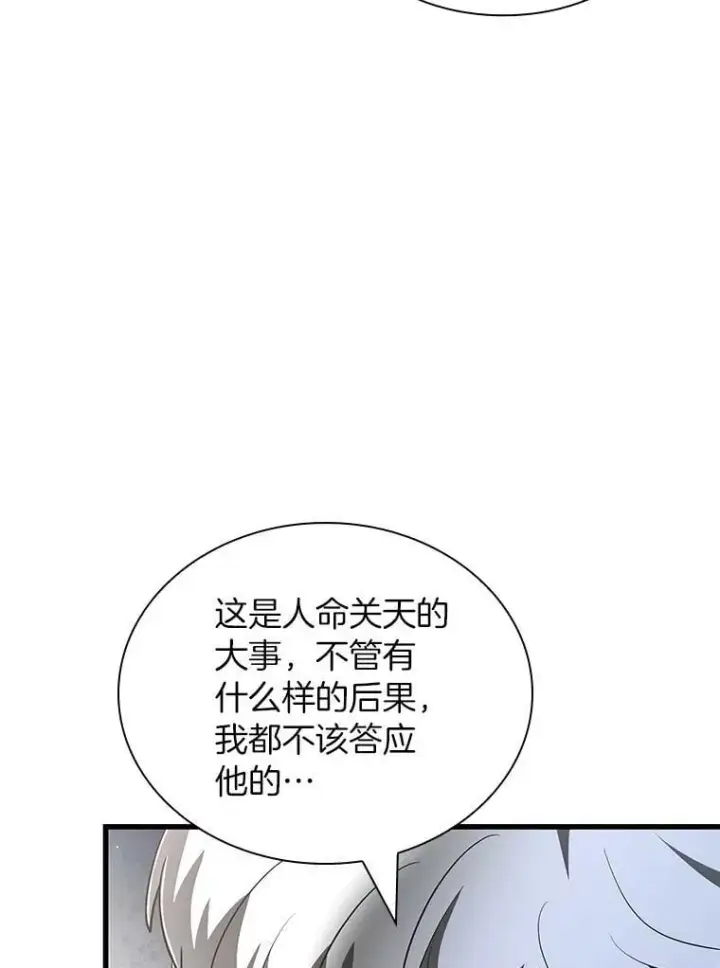 漫画《AI神医的诞生》115.决定性证据第55张图