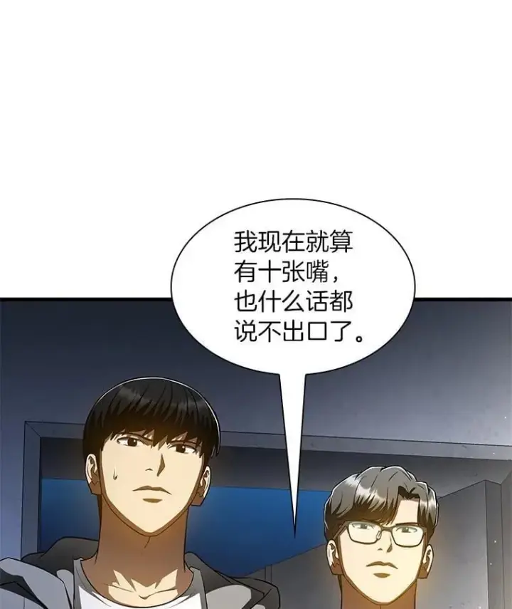 漫画《AI神医的诞生》115.决定性证据第57张图