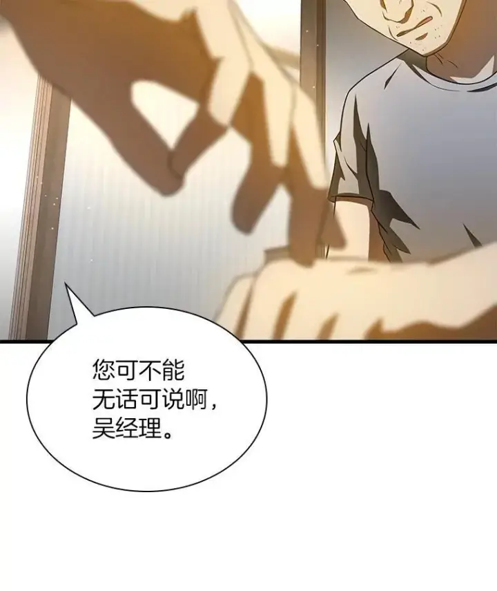 漫画《AI神医的诞生》115.决定性证据第60张图