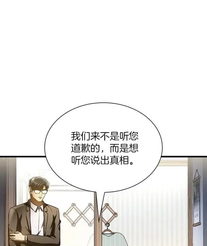 漫画《AI神医的诞生》115.决定性证据第61张图