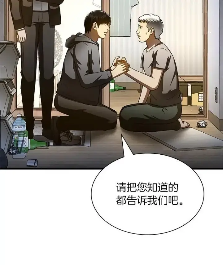 漫画《AI神医的诞生》115.决定性证据第62张图